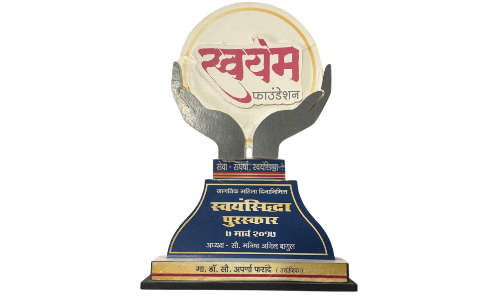 Swayam Siddha Puraskar